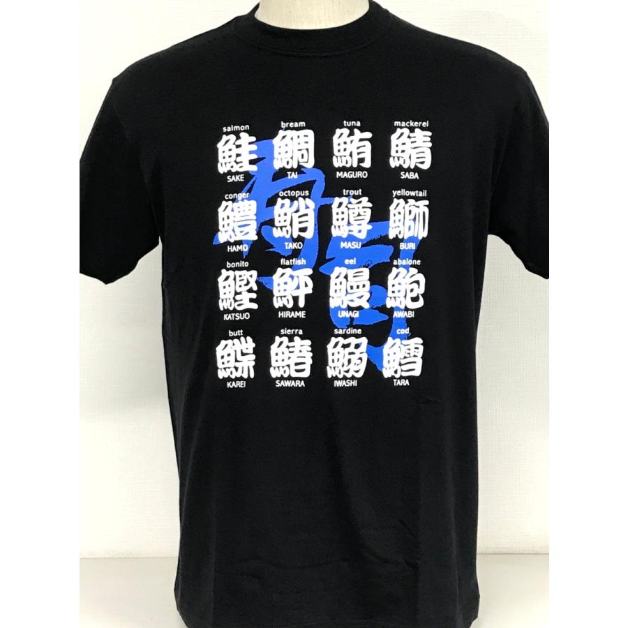 Tシャツ 寿司 すし（黒色） : シンエー - 通販 - Yahoo!ショッピング