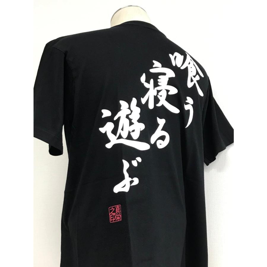 Tシャツ 喰う寝る遊ぶ : シンエー - 通販 - Yahoo!ショッピング