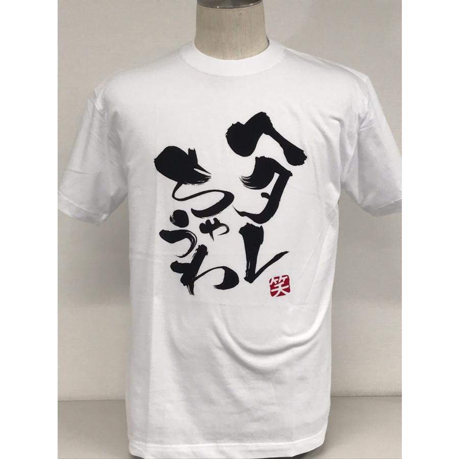 yukiemonペタペタ変形Ꭲシャッ yukiemon ペタペタ変形Ꭲシャツいぬ