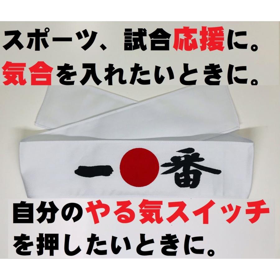 ハチマキ【一番】 : シンエー - 通販 - Yahoo!ショッピング