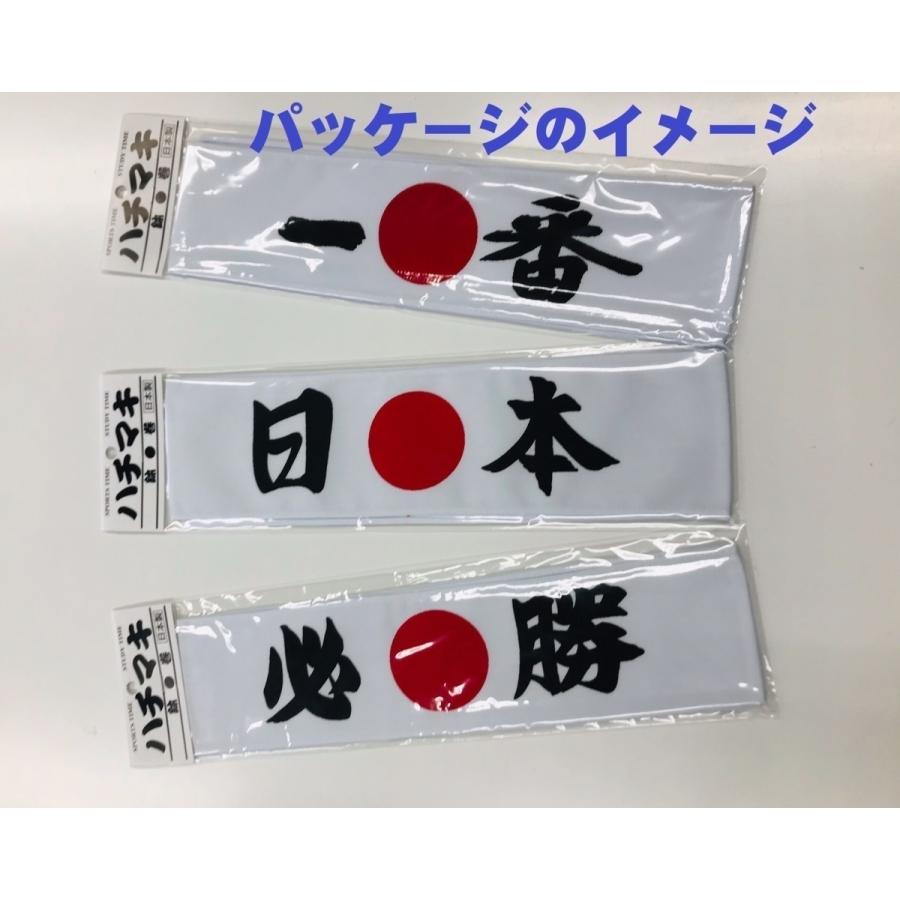 ハチマキ【一番】 : シンエー - 通販 - Yahoo!ショッピング
