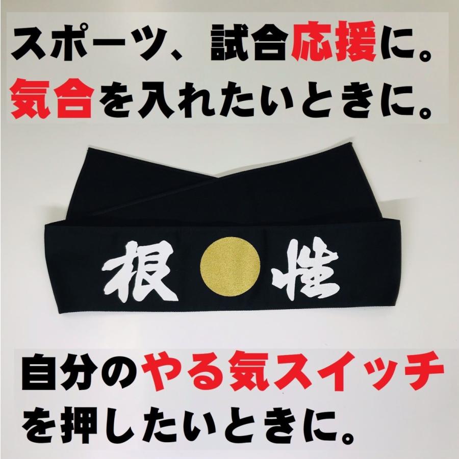ハチマキ【根性】黒 : シンエー - 通販 - Yahoo!ショッピング