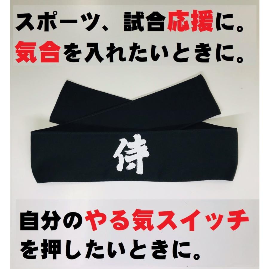ハチマキ【侍】黒 : シンエー - 通販 - Yahoo!ショッピング