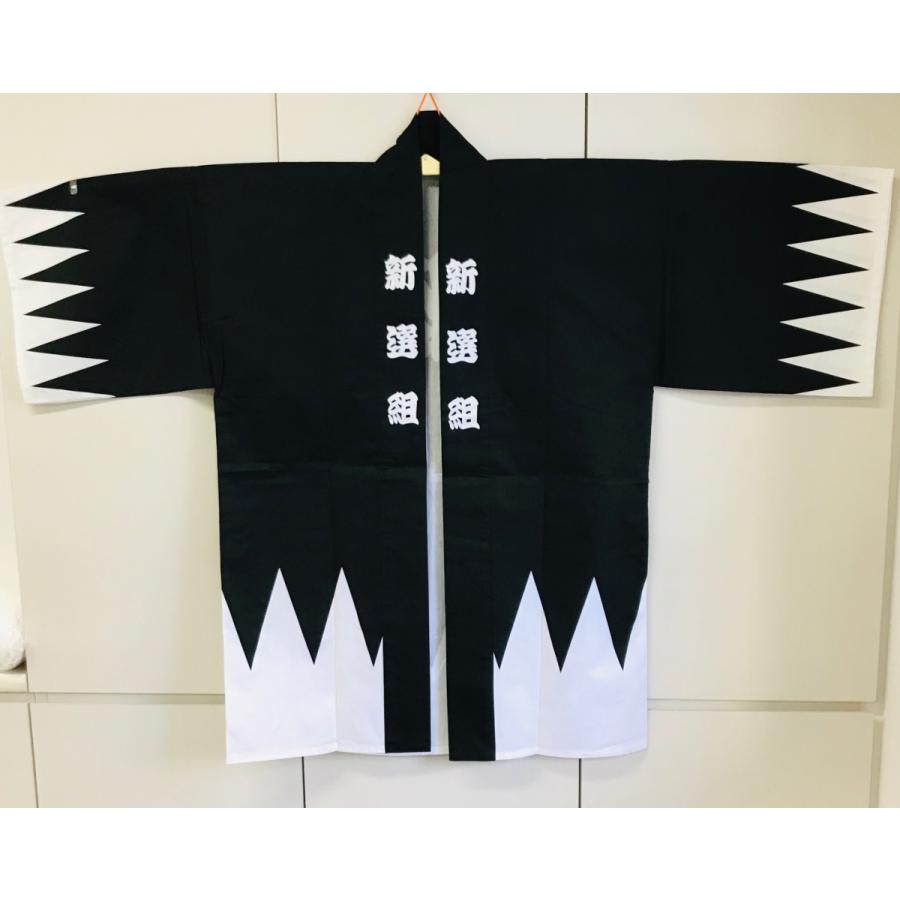 法被（はっぴ） 新選組 誠 隊名なし : シンエー - 通販 - Yahoo