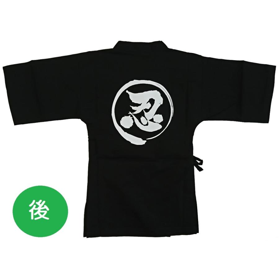 忍者3点セット（上着＋ズボン＋頭巾）130〜150cm : シンエー - 通販