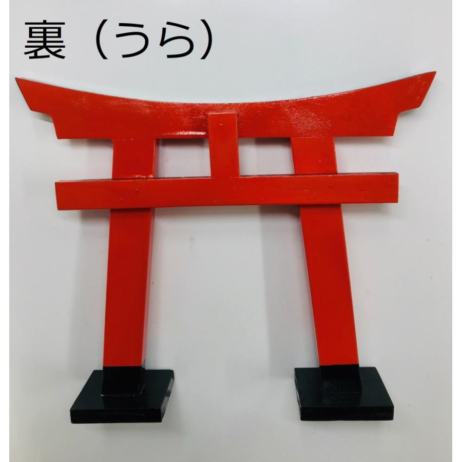 お部屋にも屋外にも。木製ミニ鳥居【小】☆送料見直し☆1〜2点ご注文時