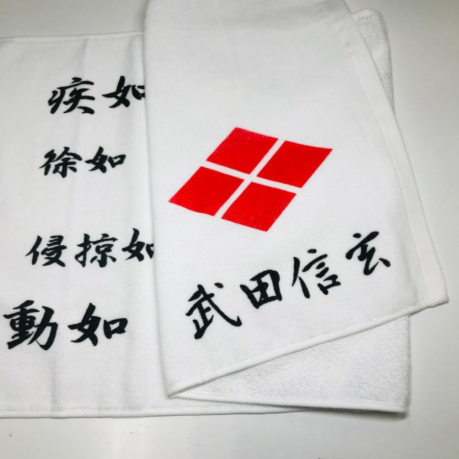 戦国武将タオル 武田信玄 家紋入り : シンエー - 通販 - Yahoo