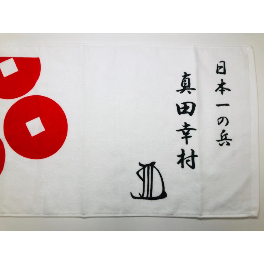 戦国武将タオル 真田幸村 家紋入り : シンエー - 通販 - Yahoo