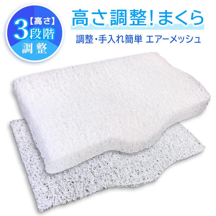 airweave メッシュ枕 ホワイト 長方形 airweave メッシュ枕 ホワイト