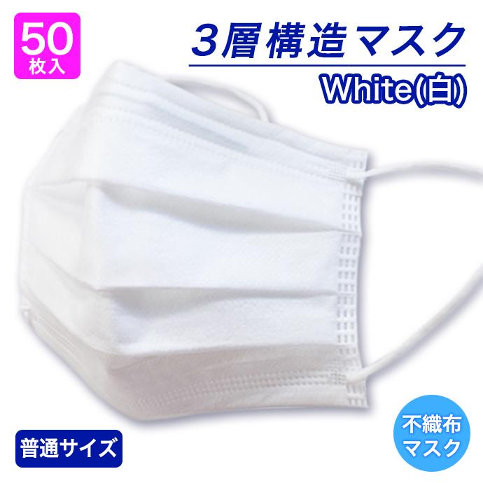 マスク 不織布 カラー おしゃれ ホワイト ブラック 50枚 RO 3層構造 遮断率試験 合格 OP 冷感 マスク クール 涼感 メントール ミント スプレー メール便対応 :50mask-11:全日本通販本店 - 通販 - Yahoo!ショッピング マスク 不織布 カラー おしゃれ ホワイト ブラック 50枚 RO 3層構造 遮断率試験 合格 OP 冷感 マスク クール 涼感 メントール ミント スプレー メール便対応 :50mask-11:全日本通販本店 - 通販 - Yahoo!ショッピング