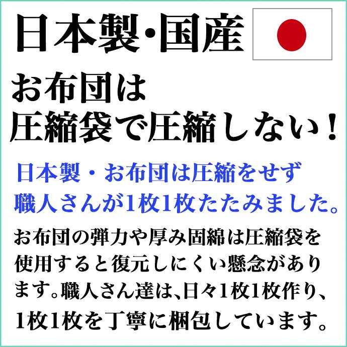 日本製 敷布団 シングル 高反発 5層構造 帝人 テイジン アクフィット(R) 中綿使用 清潔 抗菌 防臭 防ダニ 収納 三つ折り 折りたたみ ふとん｜shinihonchokuhanex｜10