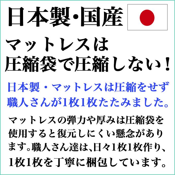 日本製 マットレス ダブル Ａir Ｐress Ｍat 5層構造 エアープレス マット 弾力 強度加工 高反発 固反発 固め 硬め 抗菌 ホテル仕様 期間限定｜shinihonchokuhanex｜15