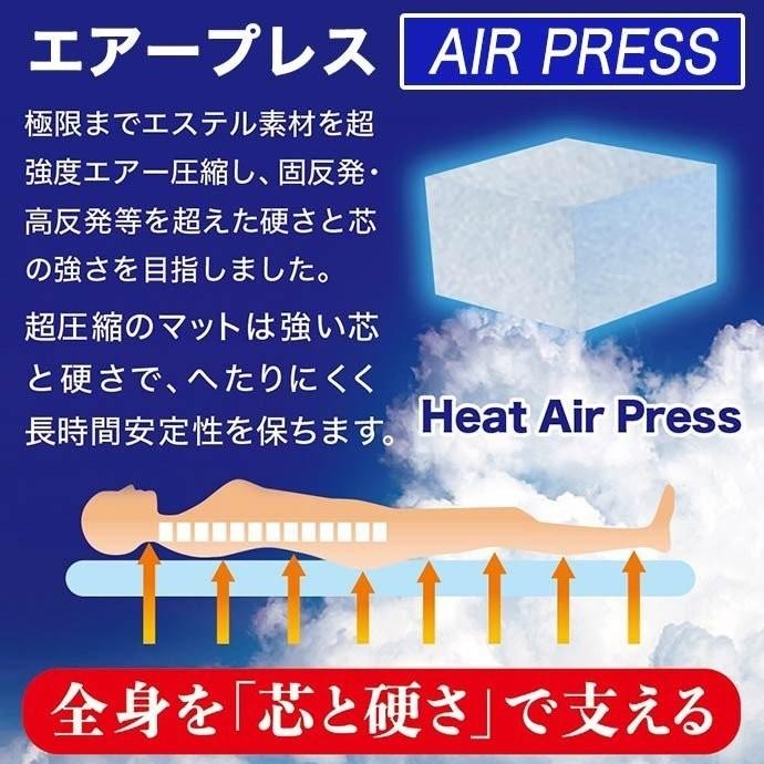 日本製 硬め 固め 敷き布団 シングル 5層式 AIR PRESS エアープレス