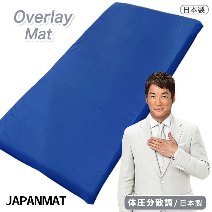 マットレス シングル 日本製 ベストマット 約100×200cm 厚さ約3cm オーバーレイマット ソフト 国産 高反発 体圧分散 国産（Yahoo!・全日本通販本店）
