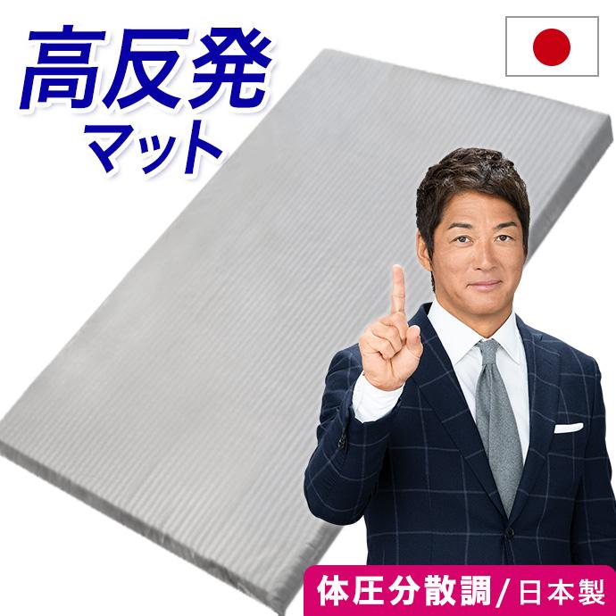 マットレス シングル 日本製 高反発 エアープレス フィット 体圧分散 マット 防ダニ 抗菌 消臭 厚さ約 3cm 国産（Yahoo!・全日本通販本店）