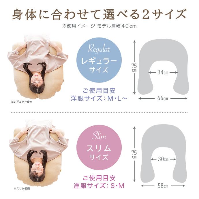 抱かれ枕 アーチピロー FUN 抱き枕 洗える U字 日本製 レギュラー 縦75