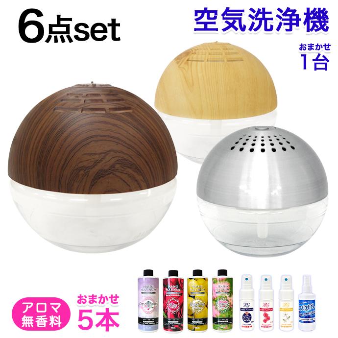 6点セット 空気洗浄機 日本製 アロマ液 無香料 アロマディフューザー  