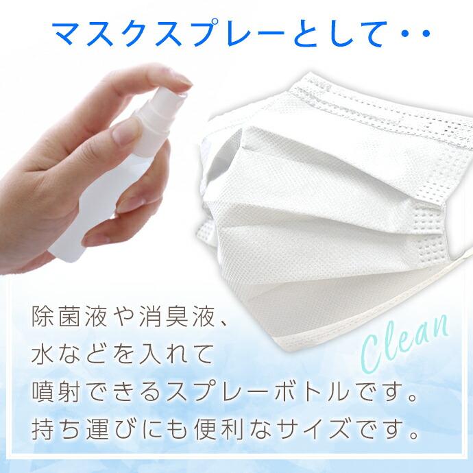 20本組】スプレーボトル 50ml 詰替え容器 スプレー式 除菌 抗菌 消臭