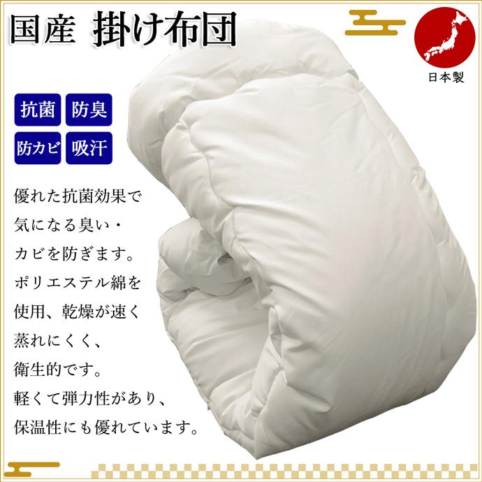 ふっくら暖かい ほこりが出にくい 掛布団 ホテル仕様 シングル 洗える