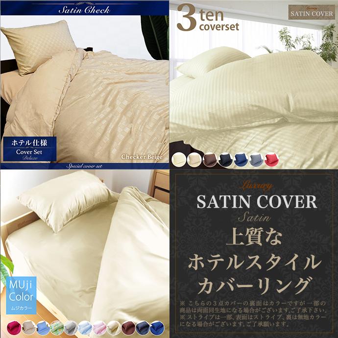 布団カバー 4点セット ダブル 敷き布団用 ベッド用 カバー シーツ