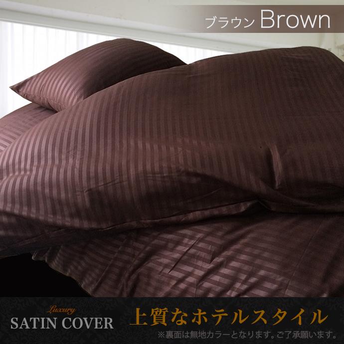 布団カバー 3点セット シングル ロング (210cm) 敷き布団用 布団カバー 3点セット シングル ロング (210cm) 敷き布団用