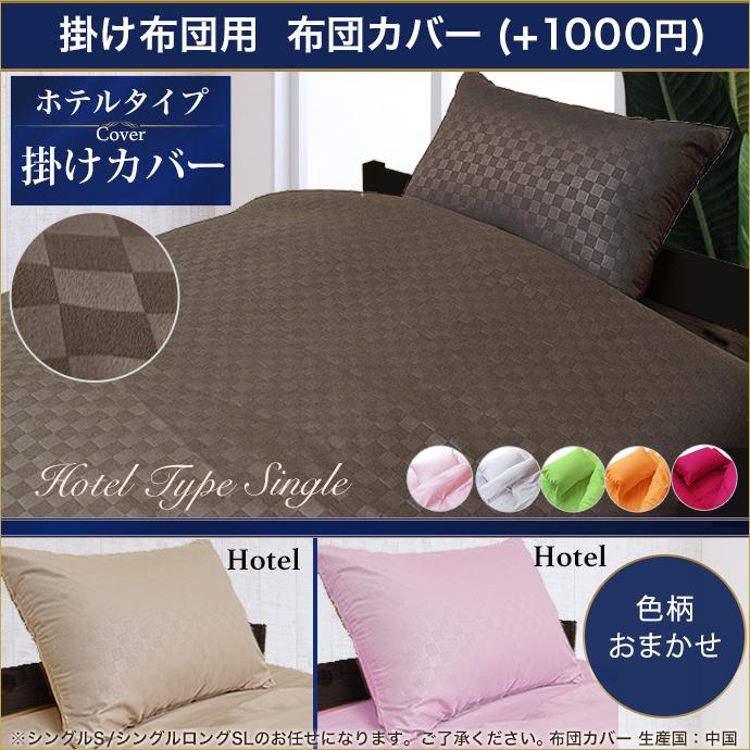 新品掛け布団 シンサレート ダブル 暖かい 選べる15色×2タイプ