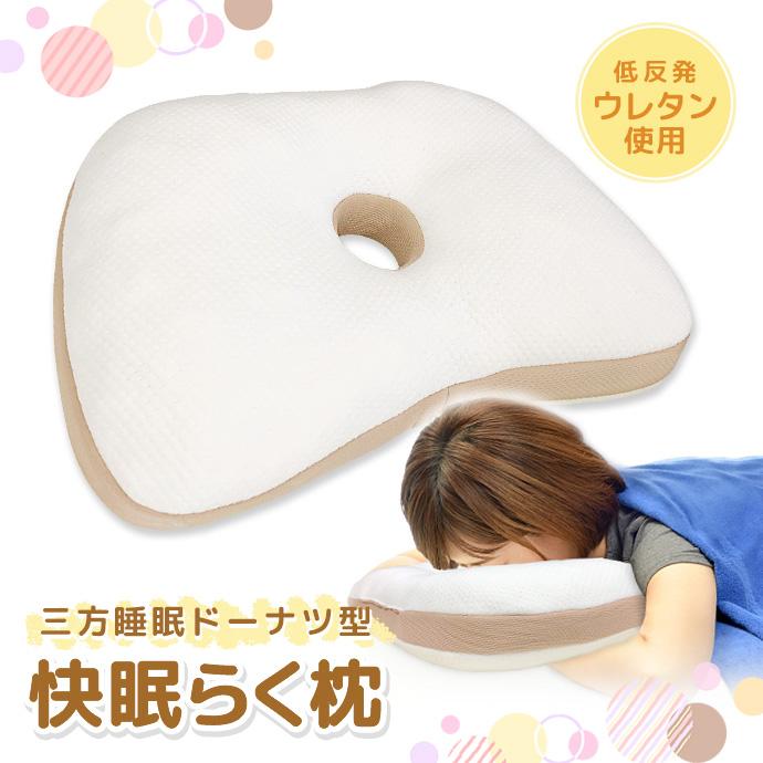 低反発マクラ　ウルトラフィット Amazon.co.jp: 顔マクラ フェイスマット U字型 うつ伏せ