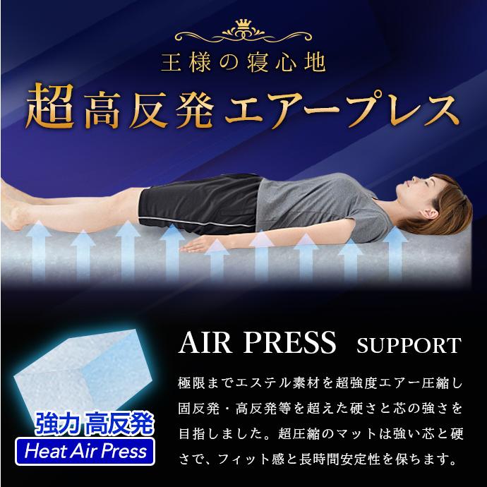 日本製 マットレス ダブル 140×200cm 3層構造 エアープレス 高