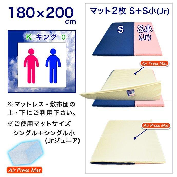 日本製 マットレス キング 180×200cm 3層構造 エアープレス 高