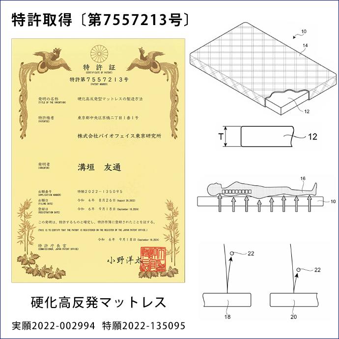 日本製 マットレス セミダブル 120×200cm 3層構造 エアー