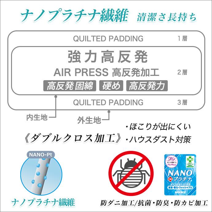日本製 マットレス セミダブル 120×200cm 3層構造 エアー