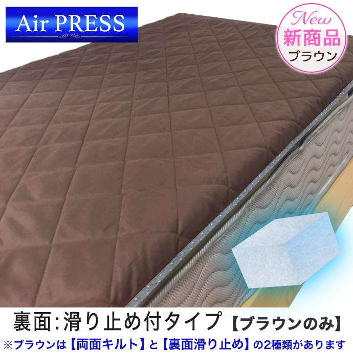 100×200cm シングル 敷き布団 日本製 3層構造 エアープレス FT
