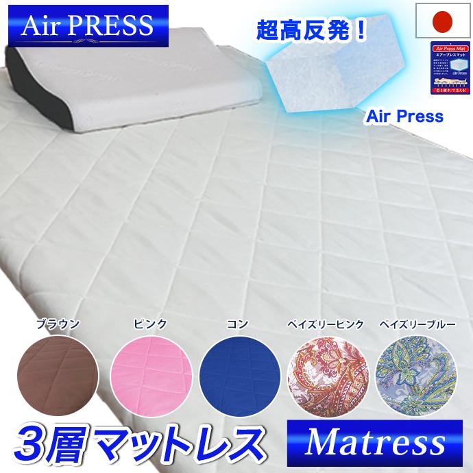 Air PRESS Mat WK ワイドキング 200×200 cm 楽天市場】日本製 マットレス ワイドキング 200×200cm 3