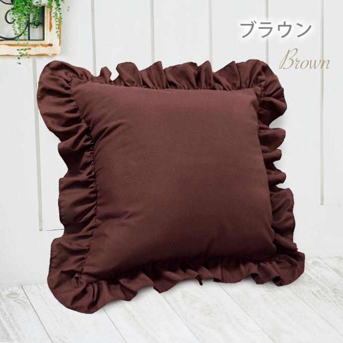 2枚組 フリル クッションカバー カバー 優しい 45×45cm 北欧 おしゃれ