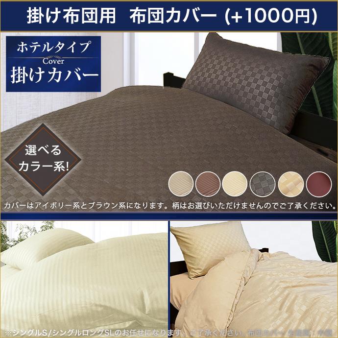 掛け布団 シングル ほこりが出にくい掛布団 2点セット 掛布団 掛け布団 シングル ほこりが出にくい掛布団 2点セット 掛布団