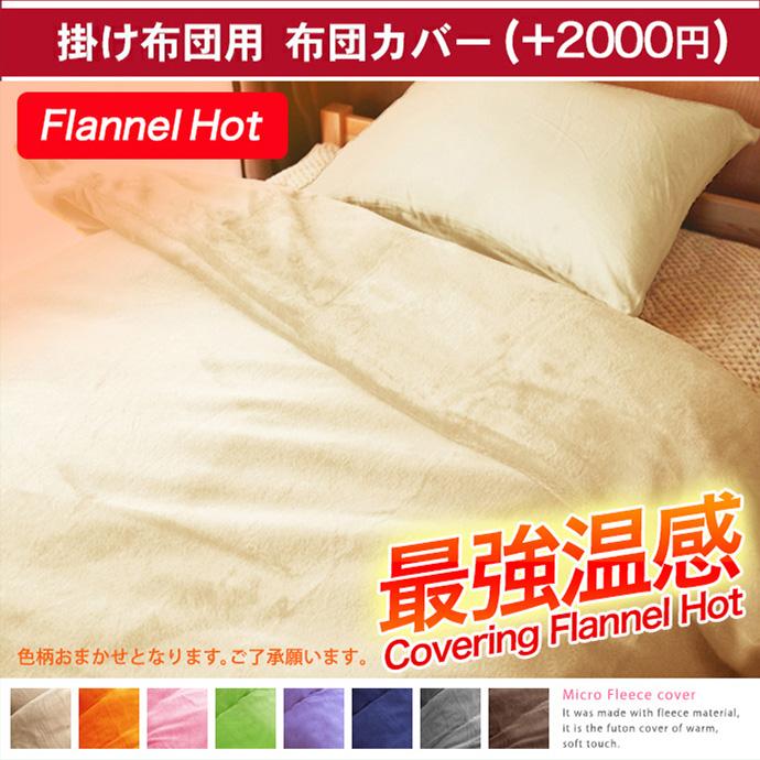 掛け布団 シングル ほこりが出にくい掛布団 2点セット 掛布団