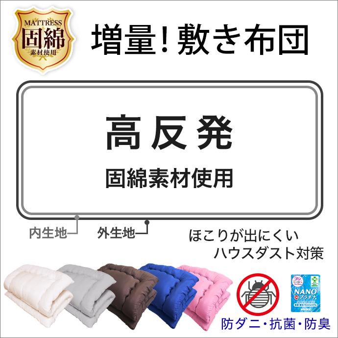 お布団6点セット シングル S ホテルタイプ ほこりが出にくい布団