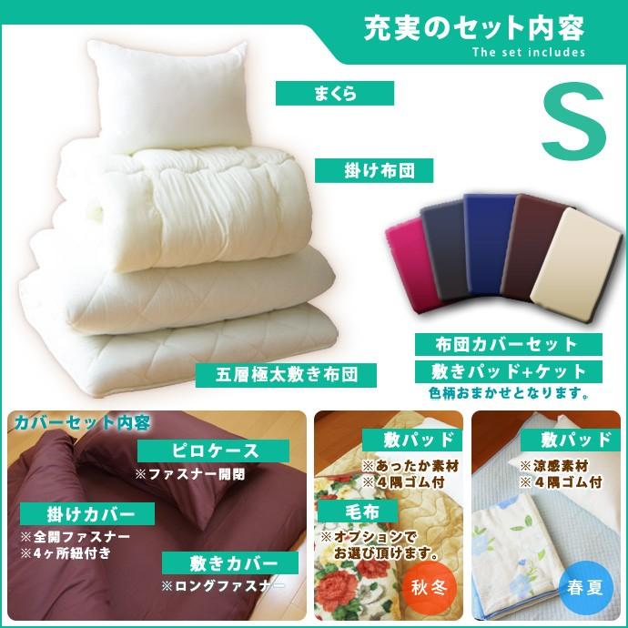 布団セット シングル 10点セット S 日本製 極太 敷布団 NANOプラチナ 洗える 防ダニ 保温 発熱 敷パッド付き :goku-10-s:全日本通販本店 - 通販 - Yahoo!ショッピング 布団セット シングル 10点セット S 日本製 極太 敷布団 NANOプラチナ 洗える 防ダニ 保温 発熱 敷パッド付き :goku-10-s:全日本通販本店 - 通販 - Yahoo!ショッピング