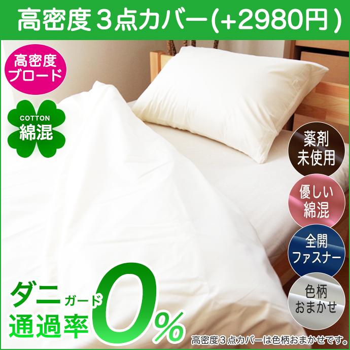 布団セット シングル 6点セット 日本製 厚さ 約 11cm 最大 極厚 布団セット シングル 6点セット 日本製 厚さ 約 11cm 最大 極厚