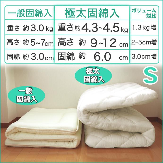 ゆーめ様専用】極厚ボリューム布団6点セット シングル アイボリー