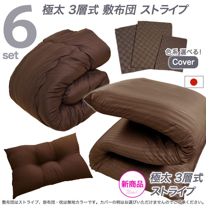 布団セット シングル 6点セット 日本製 厚さ 約 11cm 最大 極厚 布団セット シングル 6点セット 日本製 厚さ 約 11cm 最大 極厚