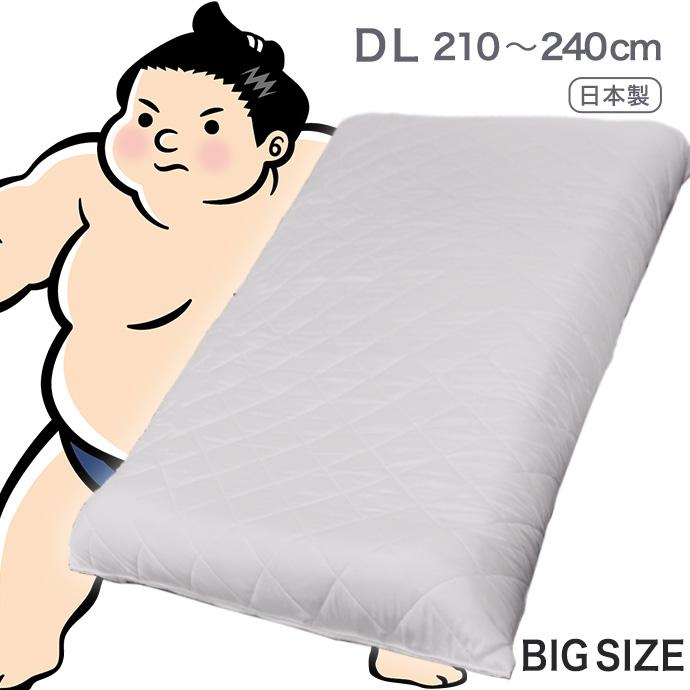 ポイント5倍】 マットレス ダブル ロング 日本製 大きなサイズ 5層