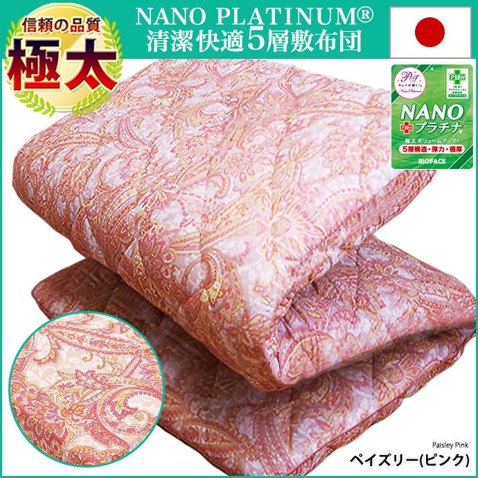 日本製 敷布団 シングル 極太 極厚 固綿 5層構造 軽量 高反発 固反発 マットレス Nanoプラチナ 抗菌 防臭 防カビ 洗える 防ダニ 収納 三つ折り Goku S 全日本通販本店 通販 Yahoo ショッピング