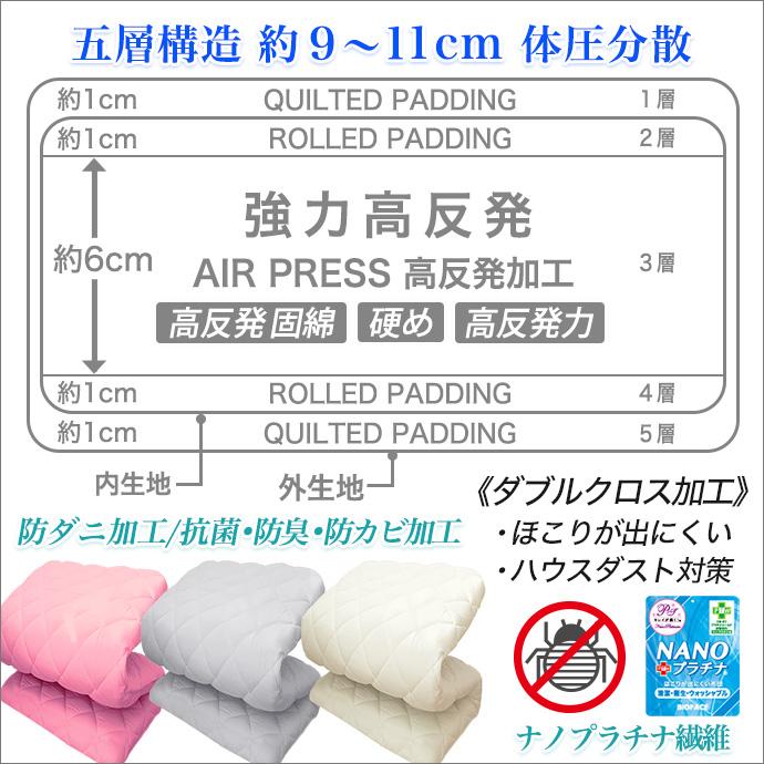 日本製 敷布団 シングル 五層構造 極太 9cm〜11cm / 超極太13cm〜15cm