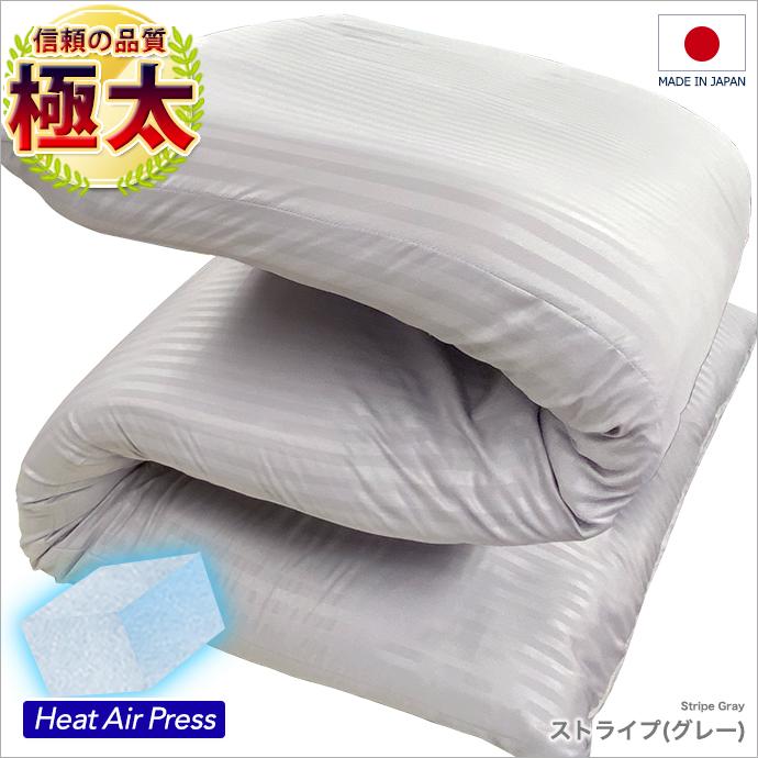 日本製 敷布団 シングル 五層構造 極太 9cm〜11cm / 超極太13cm〜15cm