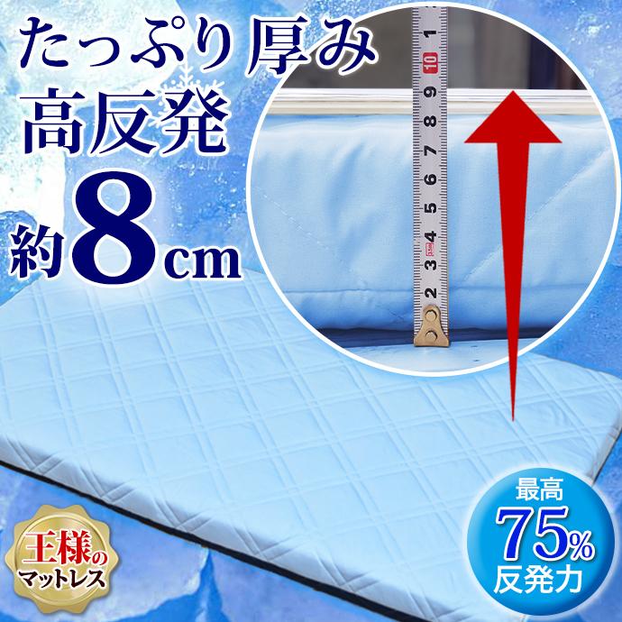 日本製 冷感 ごろ寝マット クッション 70×180ｃｍ 冷感 クール Q-MAX 0.5 敷き布団 固綿 CS Jr ひんやり 軽量 固反発 お昼寝マット 王様のマットレス｜shinihonchokuhanex｜07