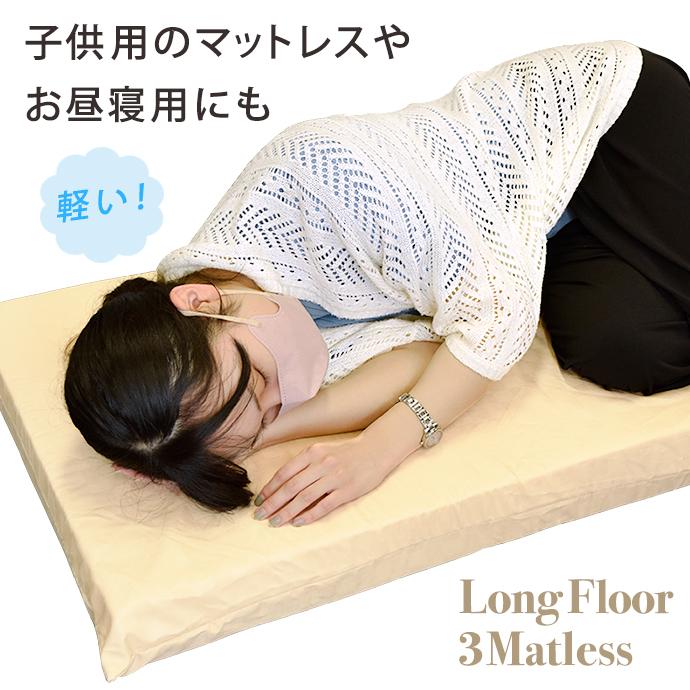 日本製 マットレス 高反発 ごろ寝マット 60×110cm MA お昼寝マット 極