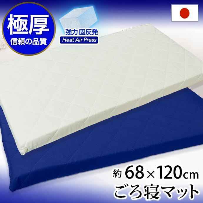 座布団 高反発 長座布団 クッション 68×120cm ZA 日本製 座椅子 ごろ寝