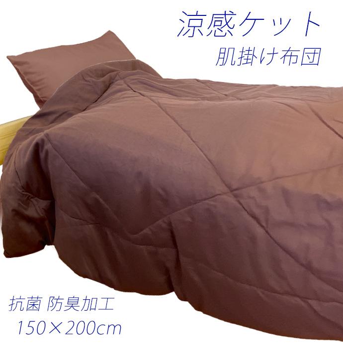 掛け布団 シングル 150×200cm 柔らか ふわふわ 掛布団 肌掛け布団 防