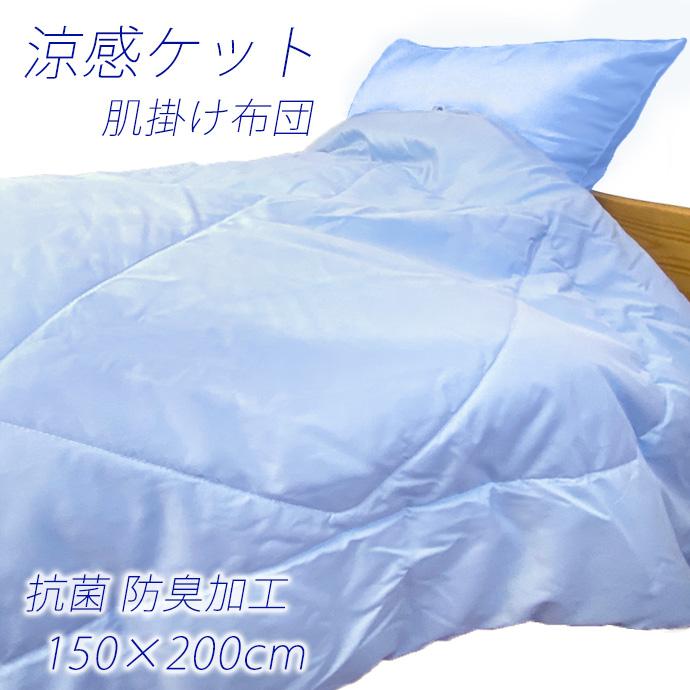 掛け布団 シングル 150×200cm 柔らか ふわふわ 掛布団 肌掛け布団 防